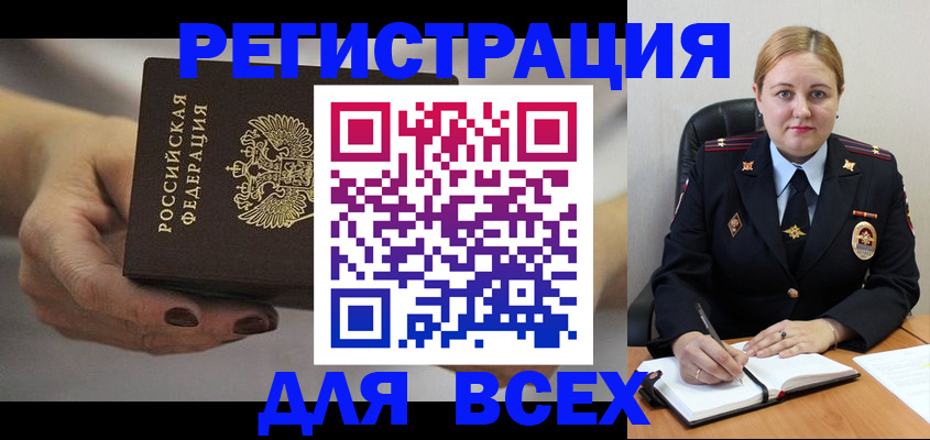 прописка в Санкт-Петербурге