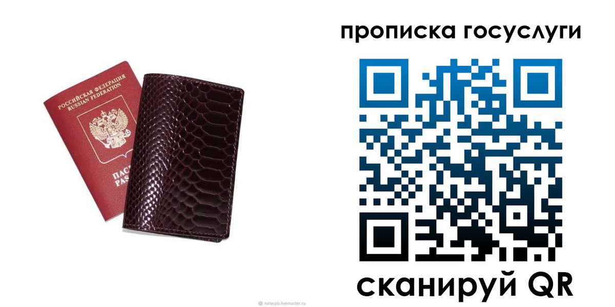 прописка поиск в Санкт-Петербурге