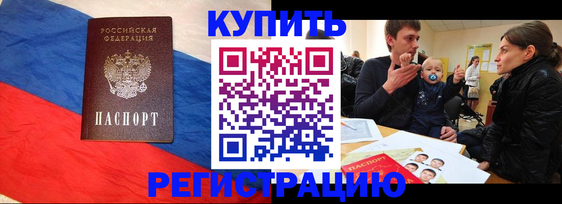 временная регистрация адрес в Санкт-Петербурге