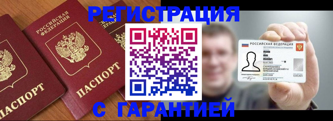 миграционный учет в Санкт-Петербурге