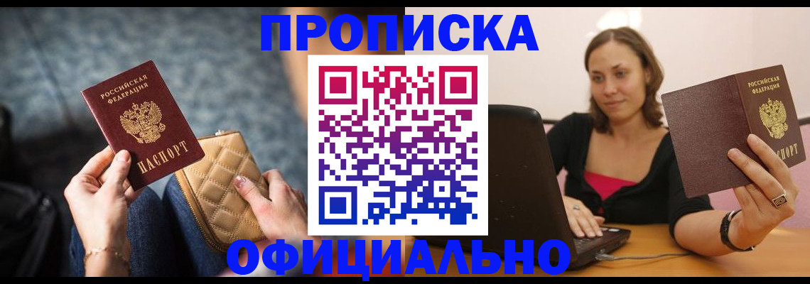 временная регистрация для школы в Санкт-Петербурге