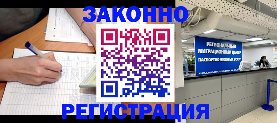 регистрация в Санкт-Петербурге