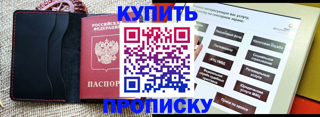 прописка иностранных граждан в Санкт-Петербурге